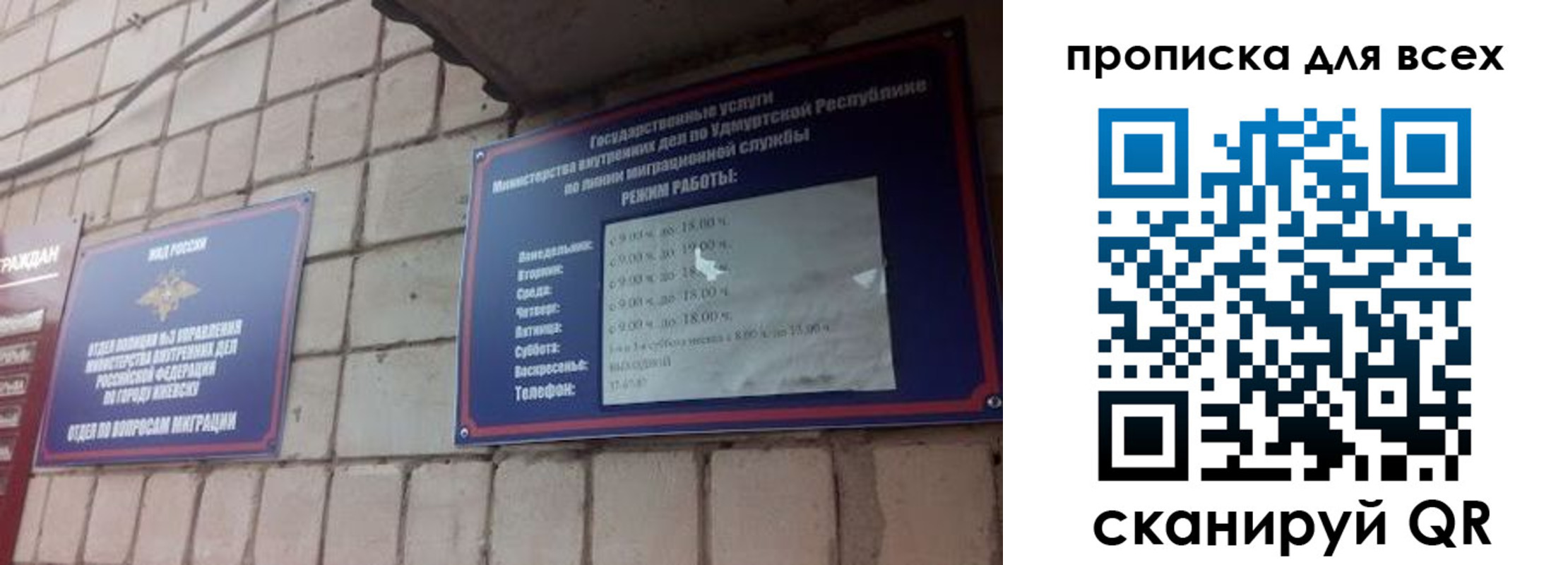 временная регистрация собственник в Белгороде