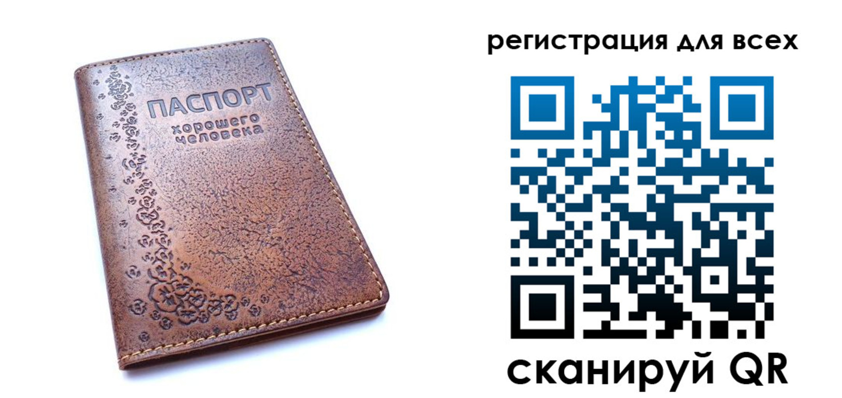 прописка в квартире в Белгороде