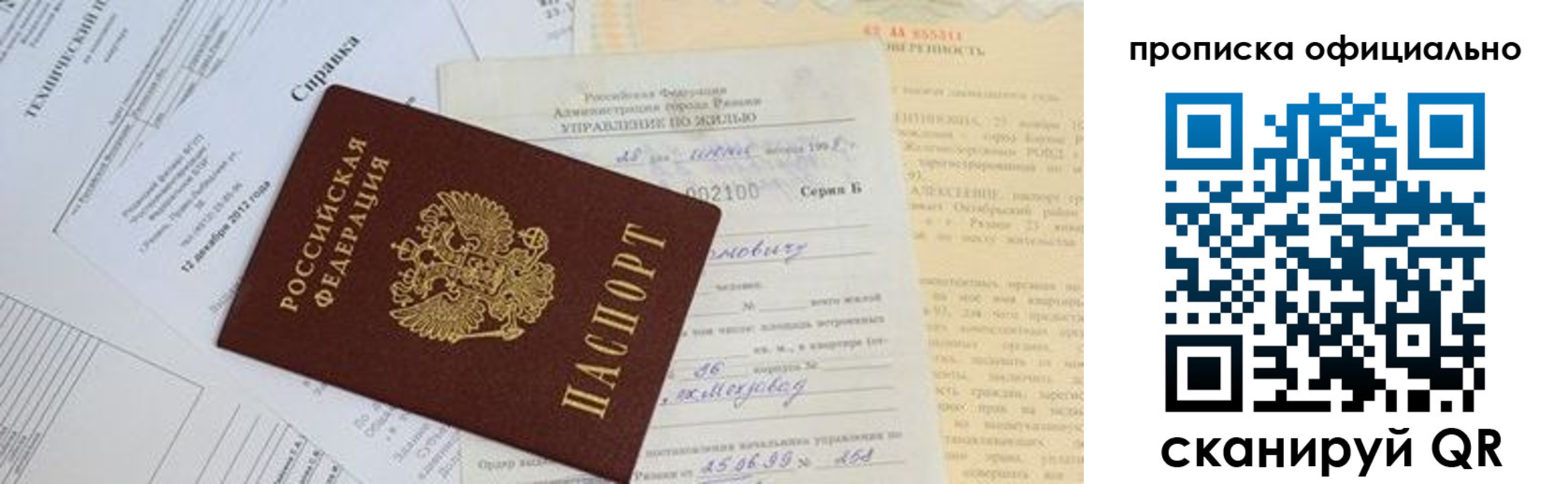 найти адрес прописки в Белгороде