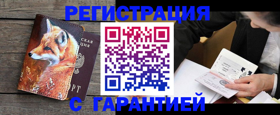 регистрация для дет. сада в Белгороде