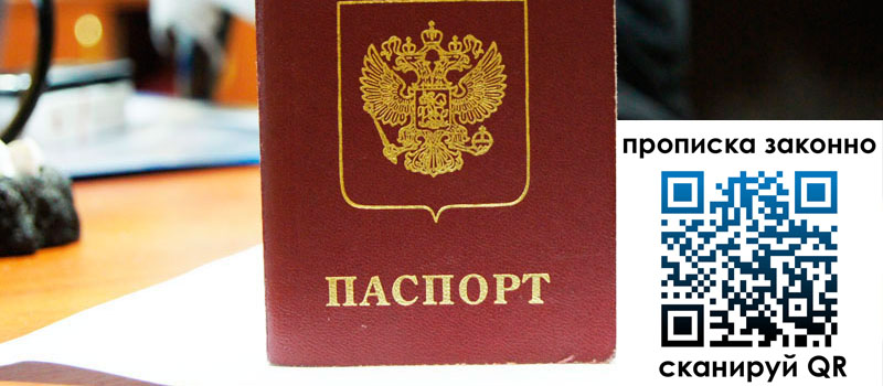 в Белгороде height= регистрация в Белгороде